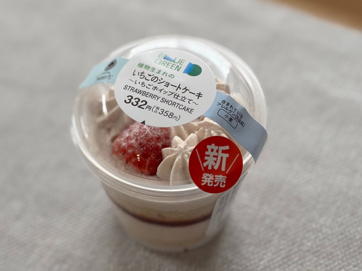 コンビニで買えるのがうれしい！【ファミマ】に植物生まれの新作ケーキ