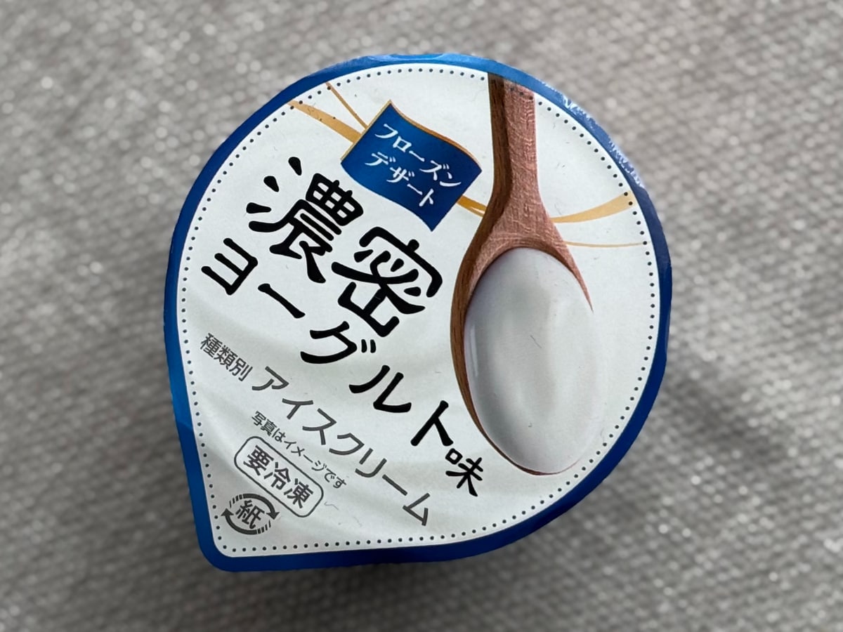 「さすがアカギ」「リピ決定」【ファミマ限定】アイスがウマすぎて話題!