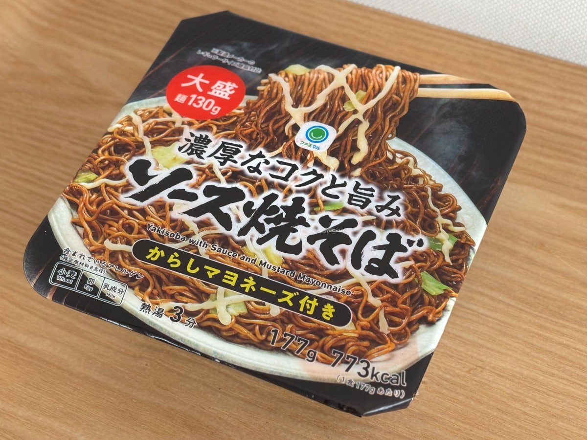 こういうシンプルなの待ってた!【ファミマ】腹ペコさんもうれしい大盛麺