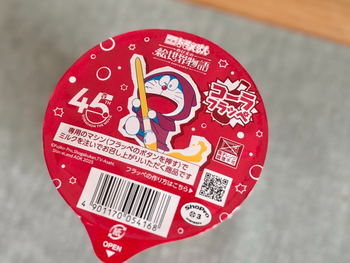 口の中「パチパチ」「大騒ぎ」【ファミマ】のドラえもんフラッペがスゴい