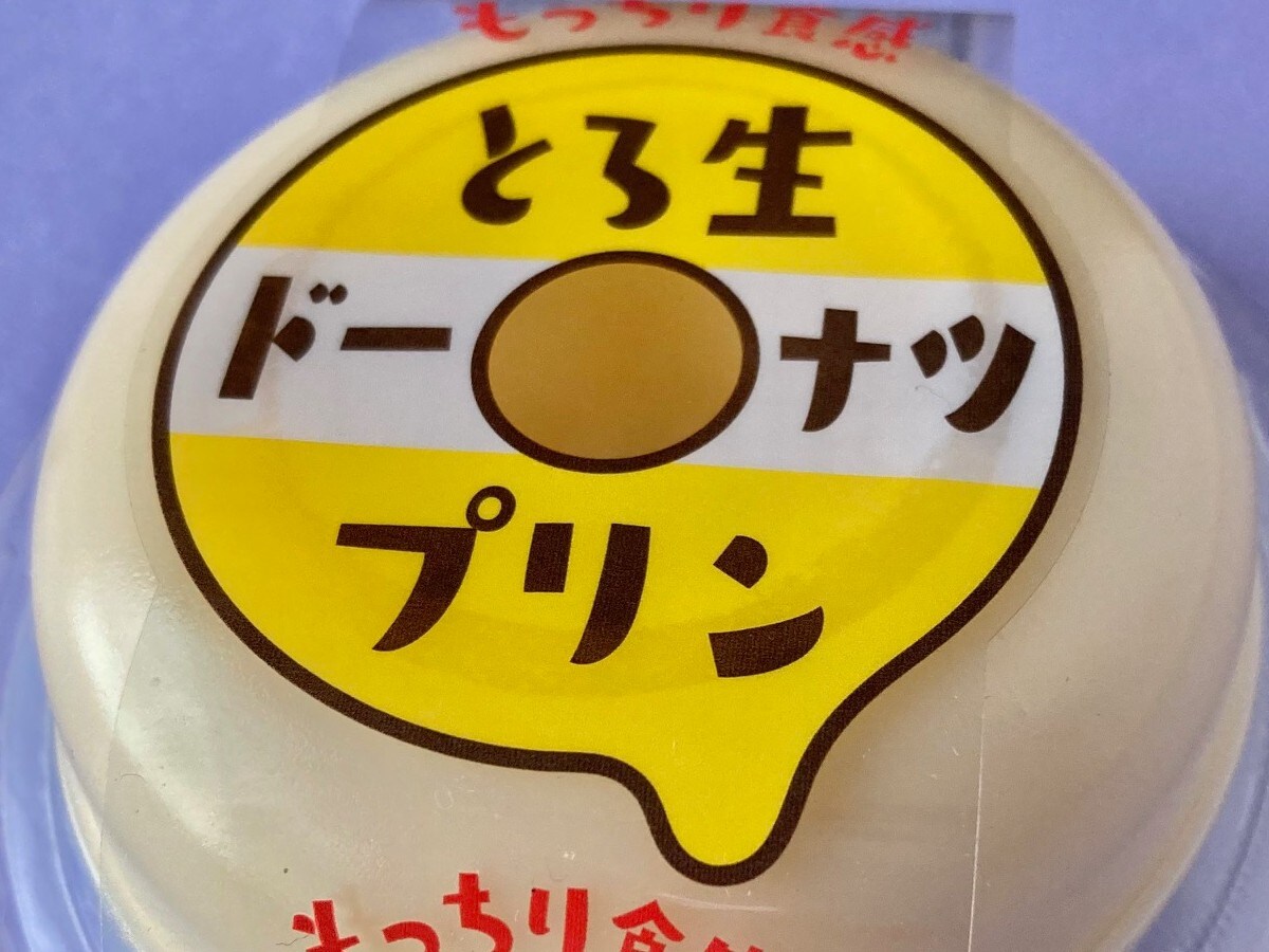 「ドーナツは関係ない気が……」「美味しい」困惑させる謎のスイーツ現る【ローソン】