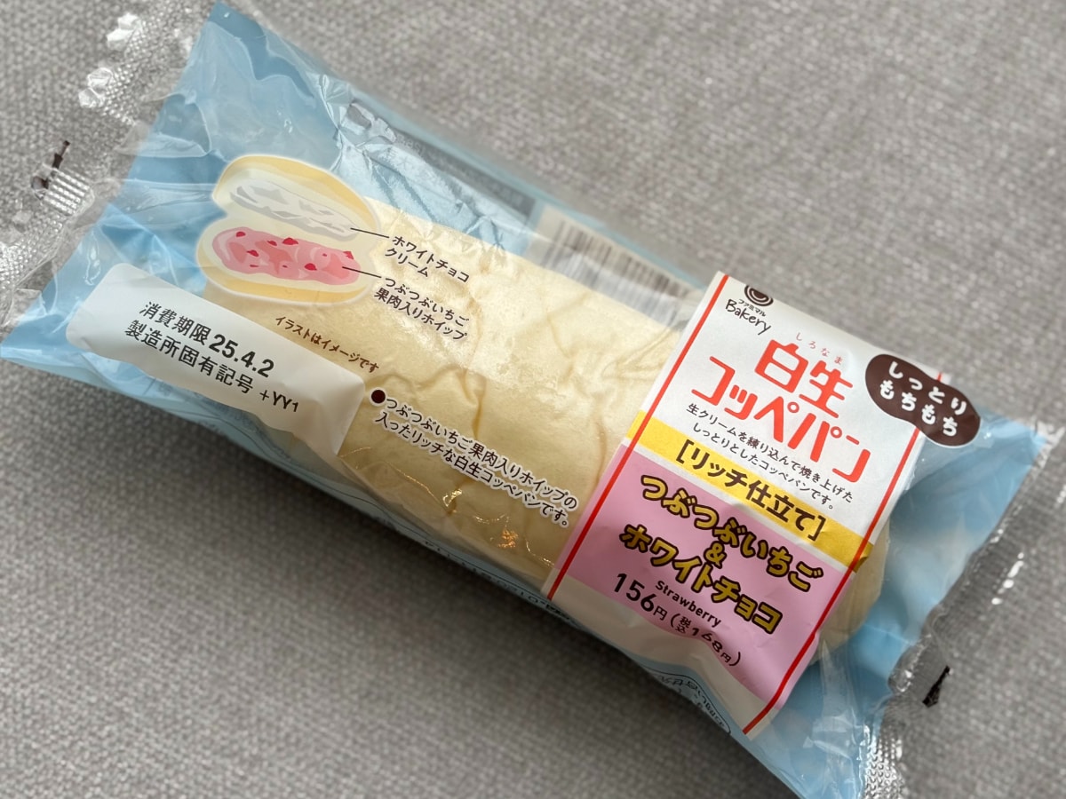 「ただのパンじゃない」おいしさ【ファミマ】にしっとり甘酸っぱい新作