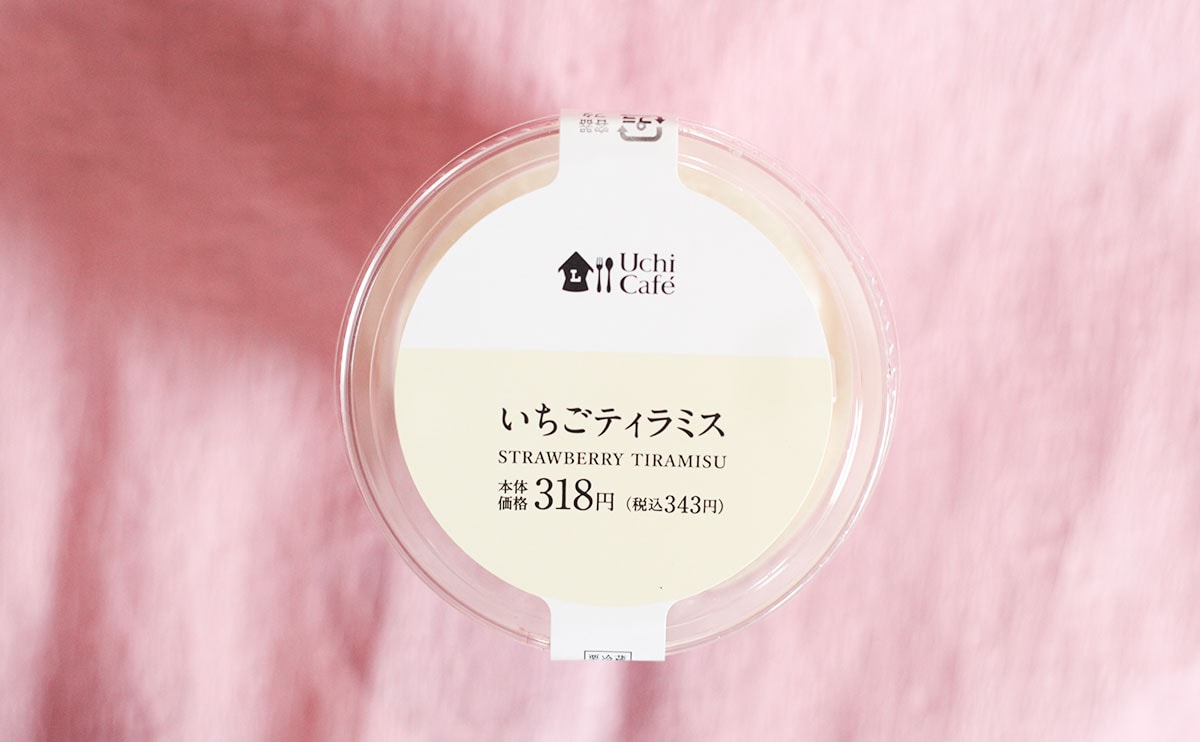「ばかうめぇ」「美味すぎる」【ローソン】新商品は秒で消えるから要注意!