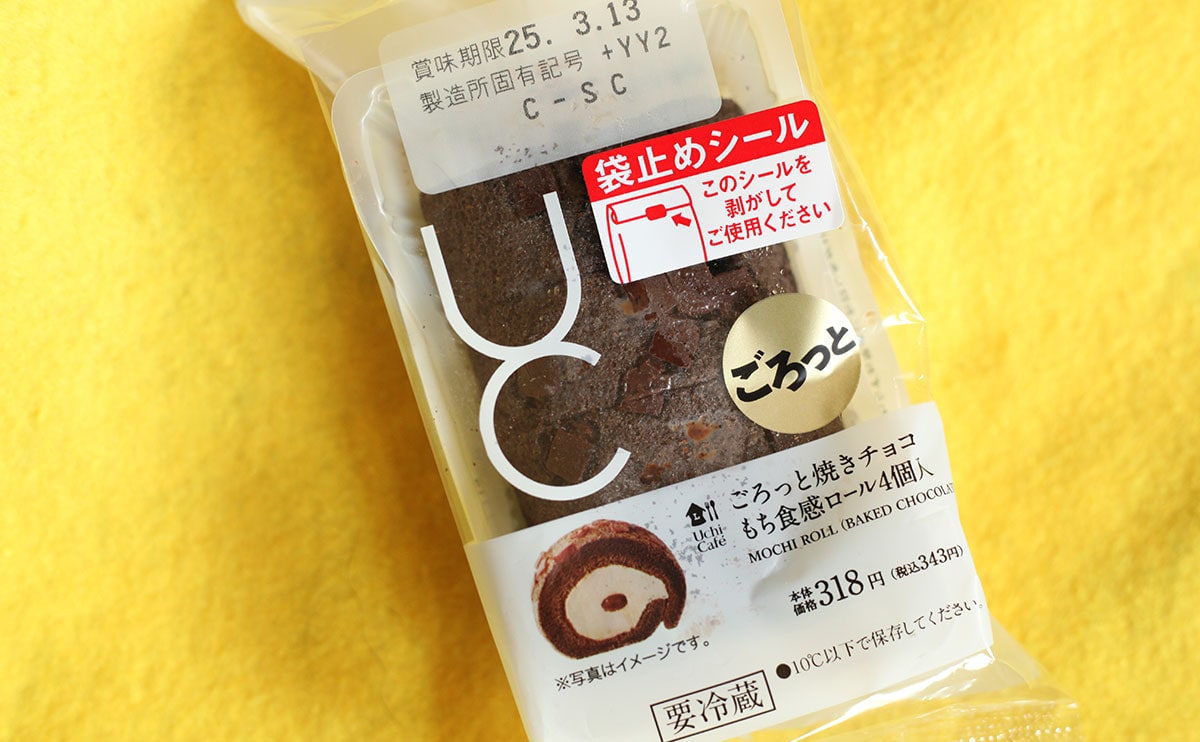 「うますぎる」「アツい」ごろっとチョコがたまらない【ローソン】スイーツ