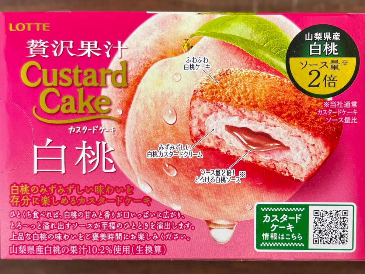 想像以上の果汁感！【ロッテ】春のおやつにふんわり甘～い桃ケーキはいかが？