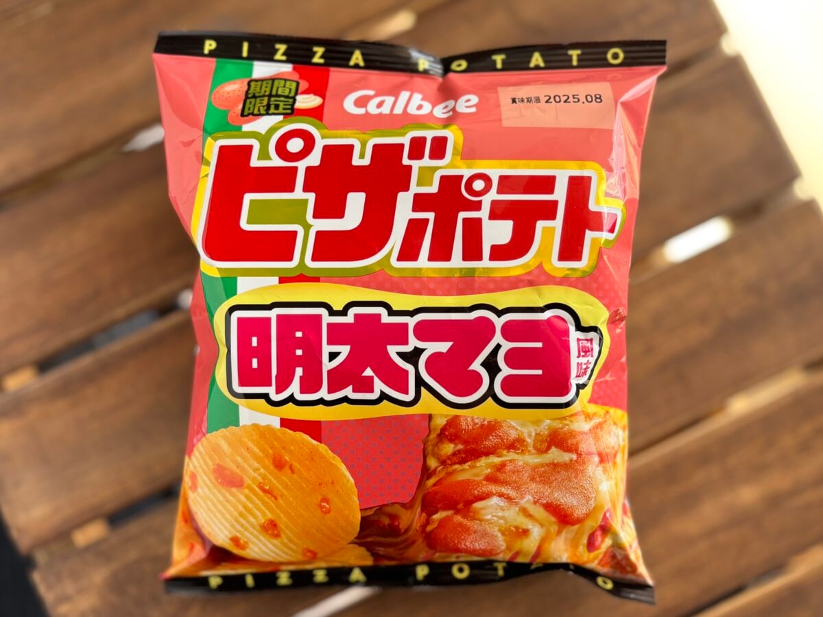 「バカうめぇ」「食べる手止まらん」【カルビー】限定ピザポテトが背徳すぎる