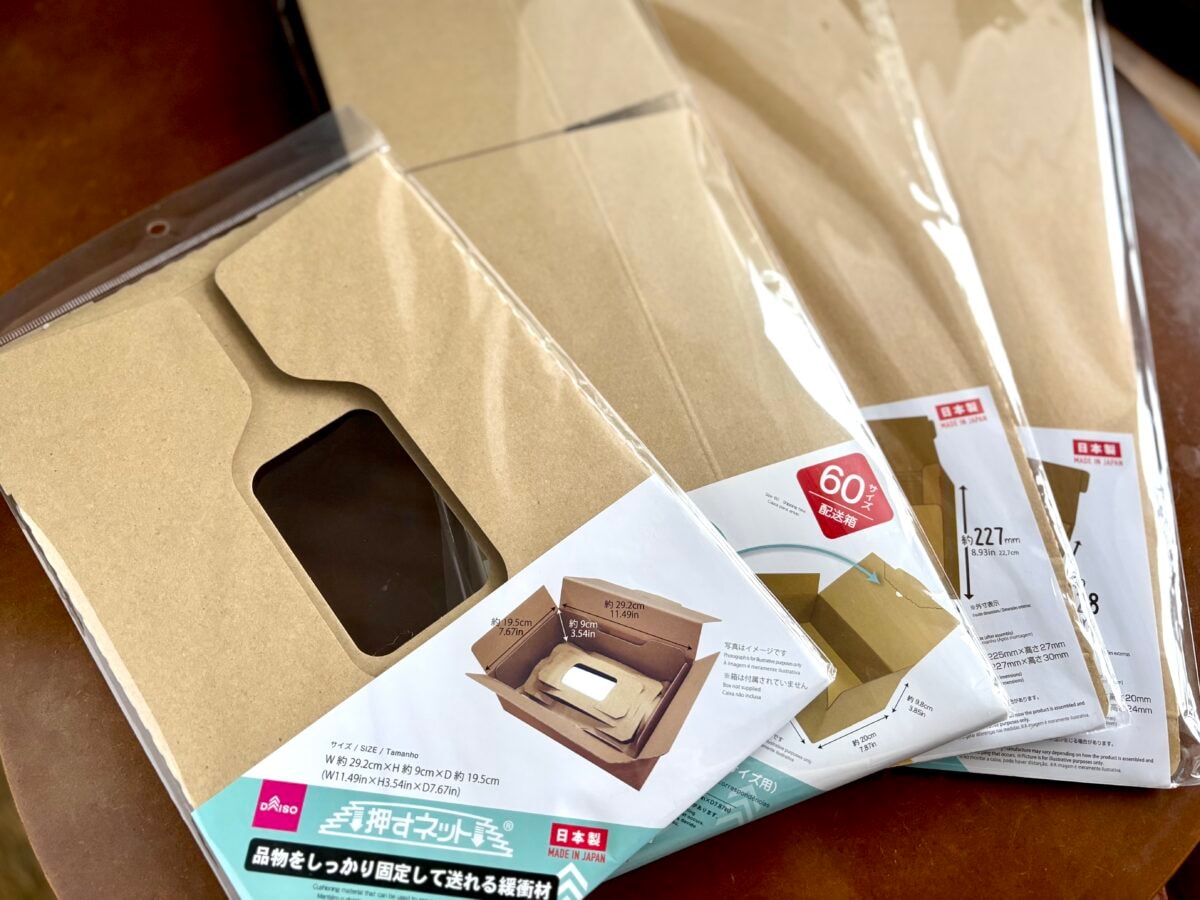 【ダイソー】で買えるダンボールおすすめ5選!サイズや組立て方も紹介