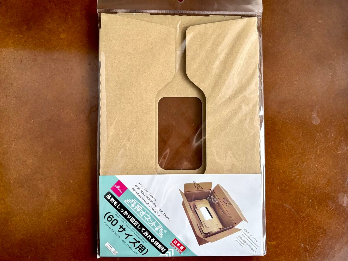 【ダイソー】で買えるダンボールおすすめ5選!サイズや組立て方も紹介