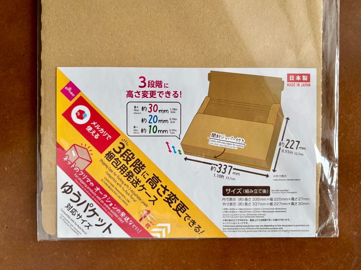 【ダイソー】で買えるダンボールおすすめ5選!サイズや組立て方も紹介