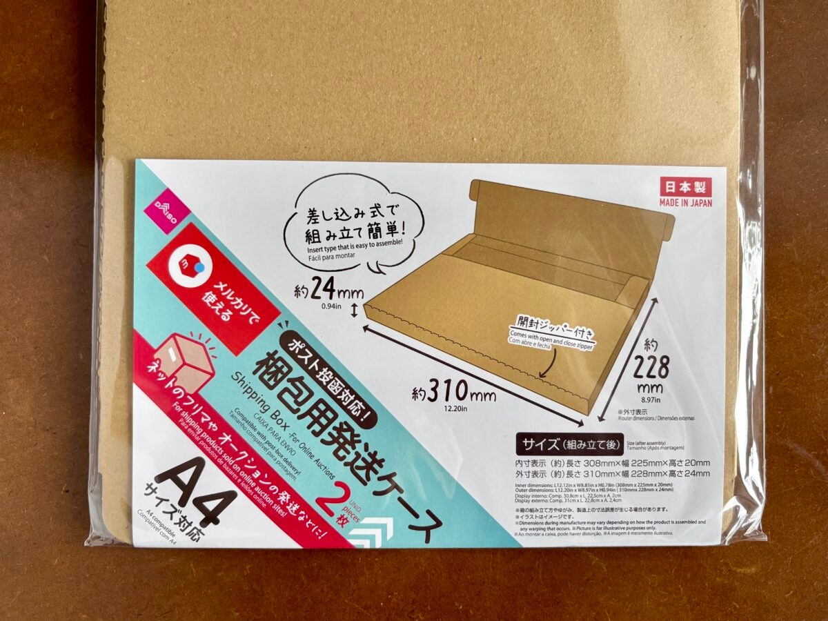 【ダイソー】で買えるダンボールおすすめ5選!サイズや組立て方も紹介