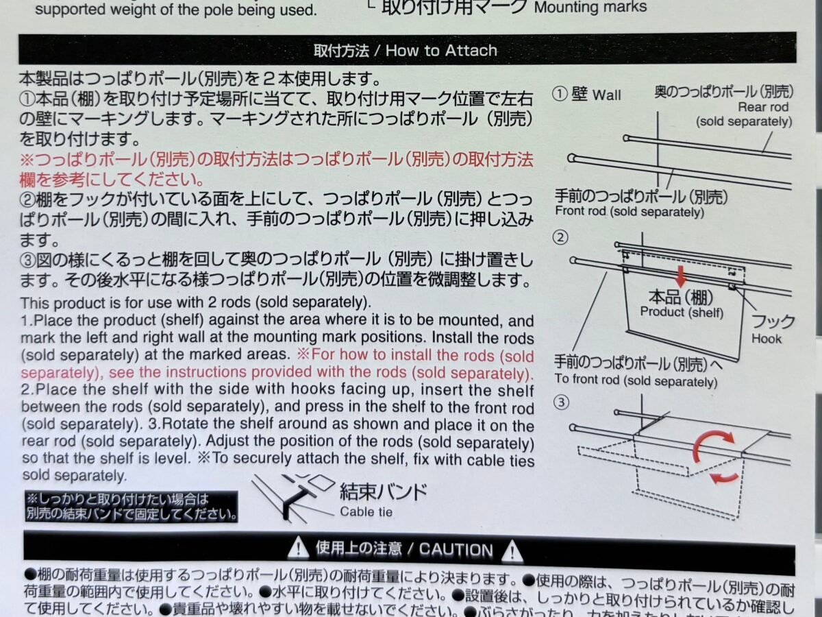 【ダイソー】突っ張り棒で収納棚DIY！積み重ね整理棚との組み合わせで最強！