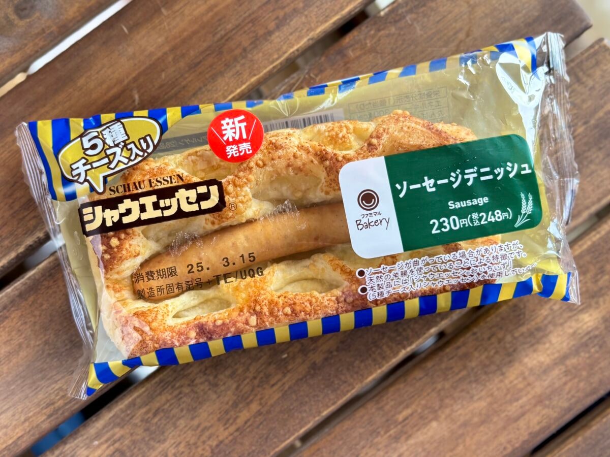 「シャウエッセン® おいちぃず」使用【ファミマ】新作パンが美味!