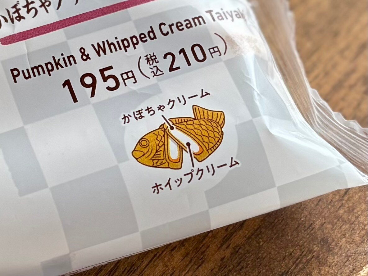 ダブルクリームが決め手！【ファミマ】新商品が意外な味わいだった