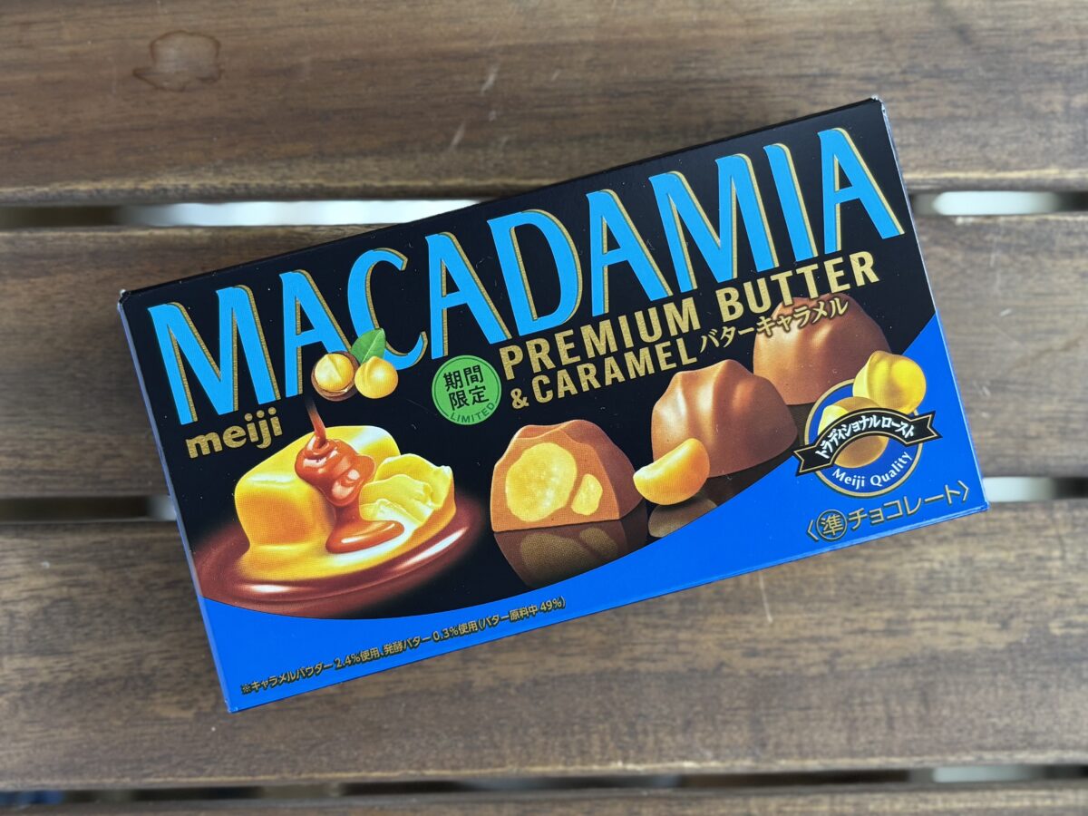 「高いけどうめぇ」「プレミアム9粒」【明治】マカダミアが特別仕様で登場