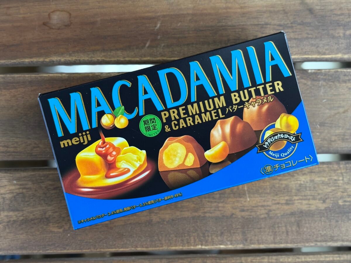 「高いけどうめぇ」「プレミアム9粒」【明治】マカダミアが特別仕様で登場