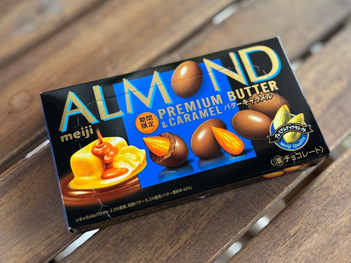 「こっそり独り占めしたい」【明治】超進化した定番チョコがウマすぎる