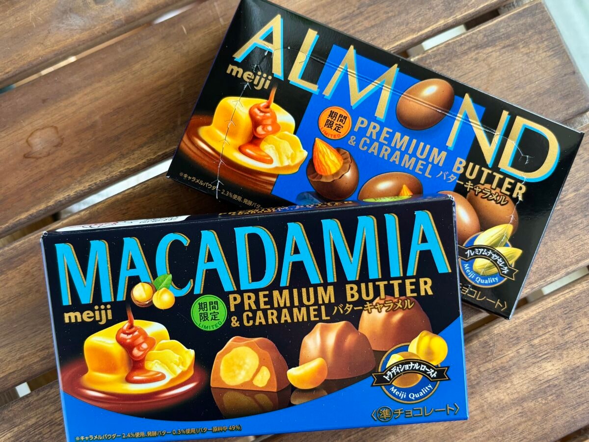 「高いけどうめぇ」「プレミアム9粒」【明治】マカダミアが特別仕様で登場