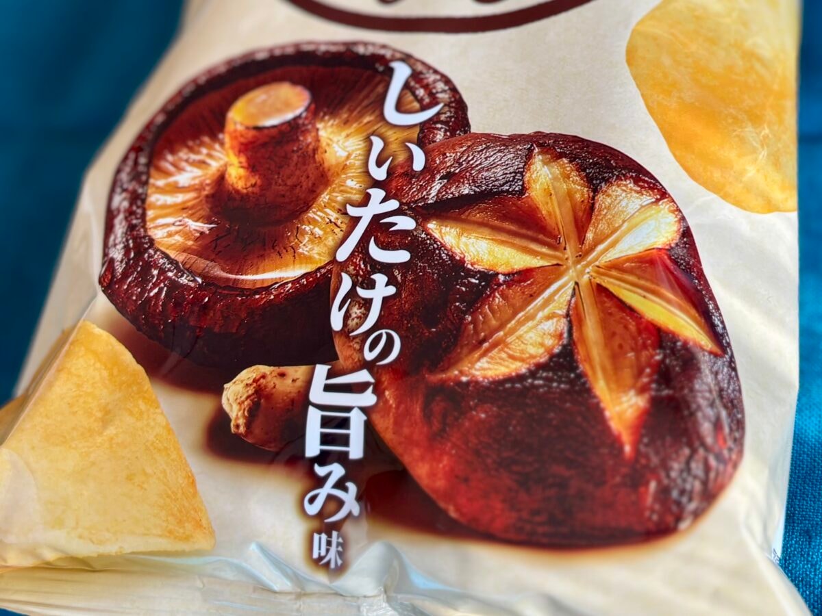 「旨味感じる」「分からんかった」【ファミマ】賛否集まるポテチを実食