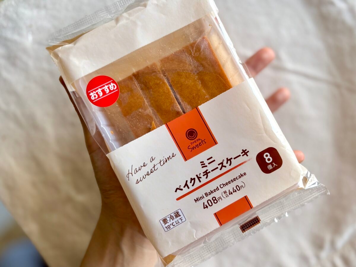 「ほんとにありがとう!!」【ファミマ】神スイーツがついに帰ってきた!