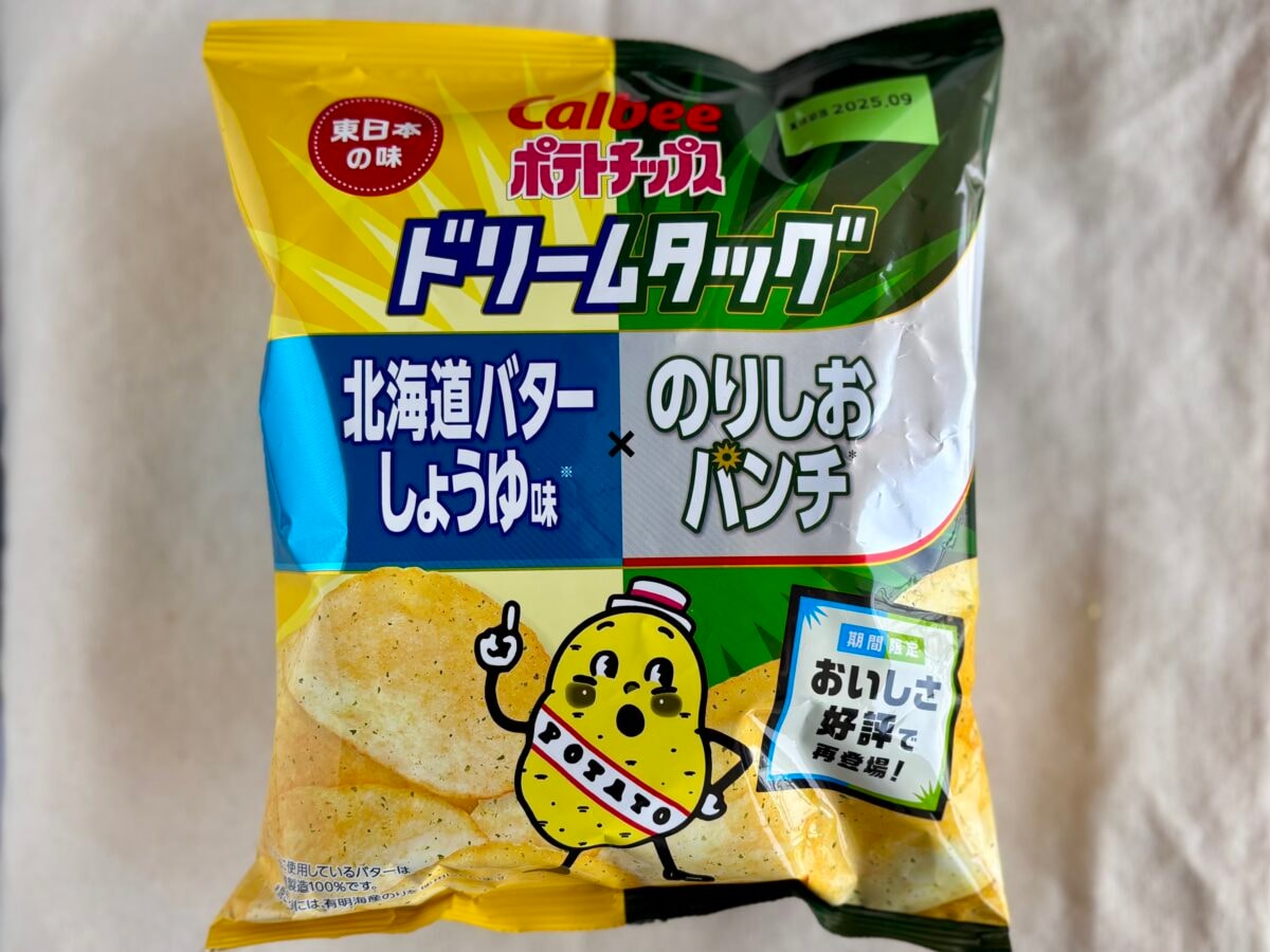「好きなポテチ第1位に躍り出たかも」【カルビー】東の最強タッグ復活!