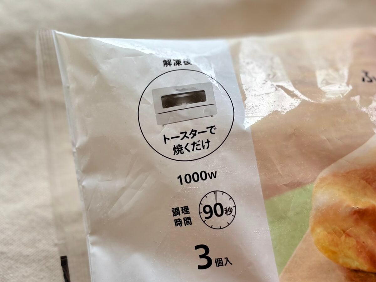 「塩パン」好き集合~♡【セブン】トースターで90秒!冷凍パンが好評