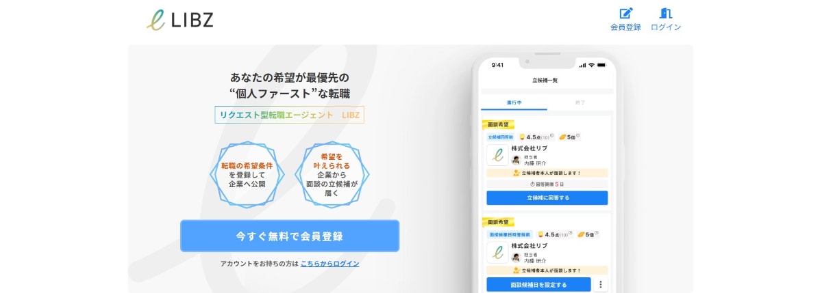 50代女性の転職は厳しい?長く続けられる仕事や転職成功のコツも紹介