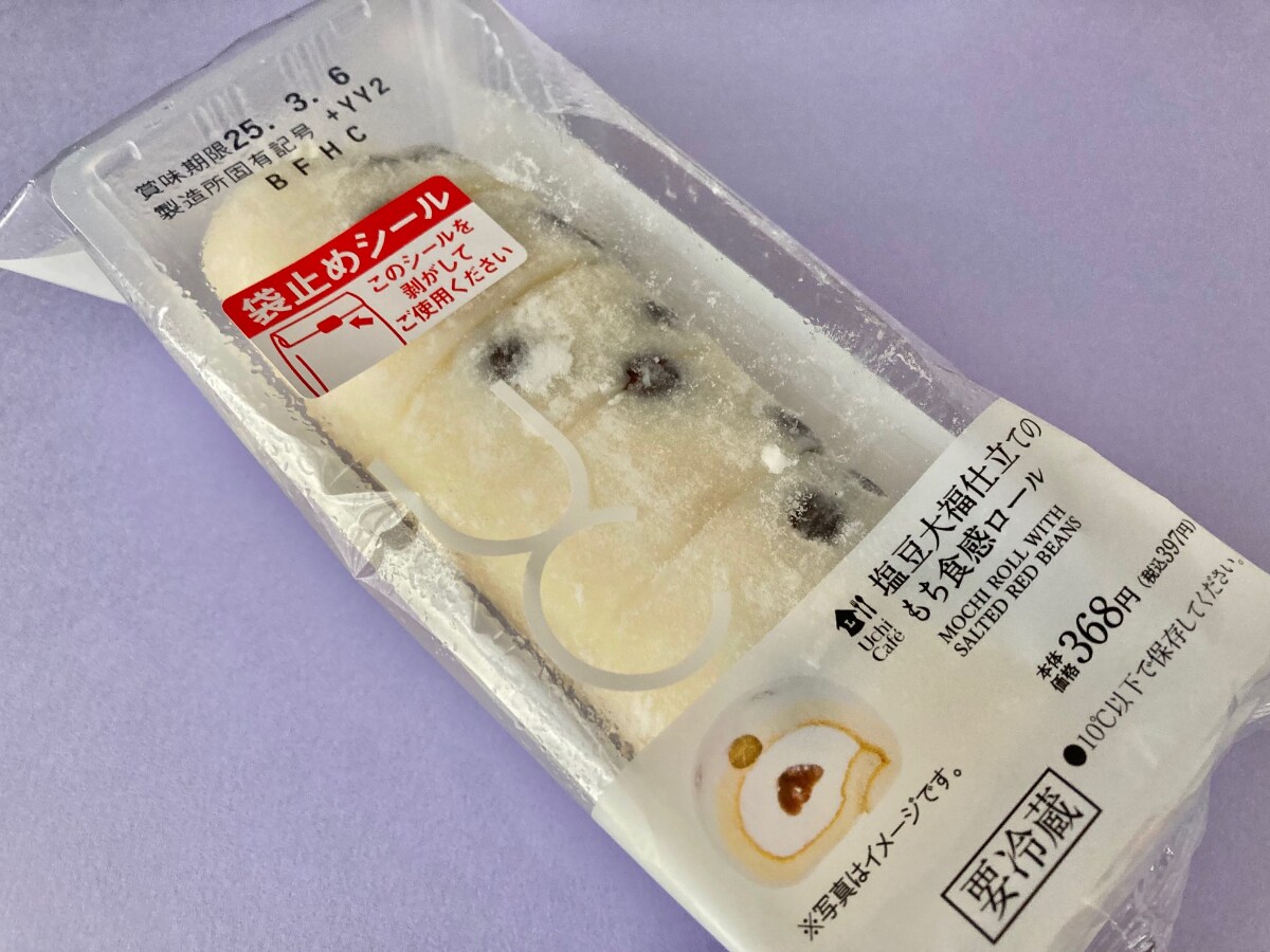 「摩訶不思議」「いい塩梅！」【ローソン】和洋折衷の斬新スイーツ