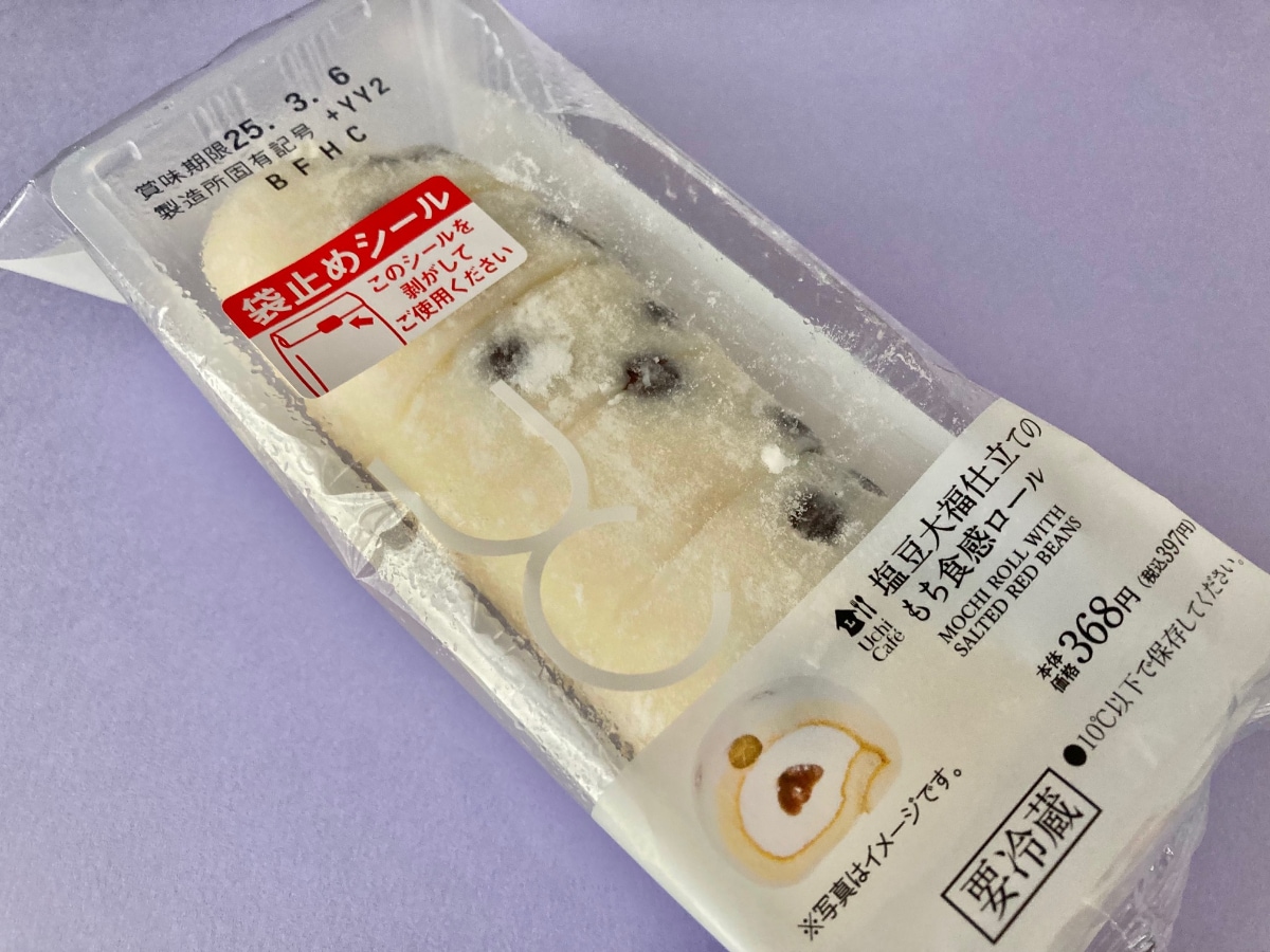 「摩訶不思議」「いい塩梅!」【ローソン】和洋折衷の斬新スイーツ