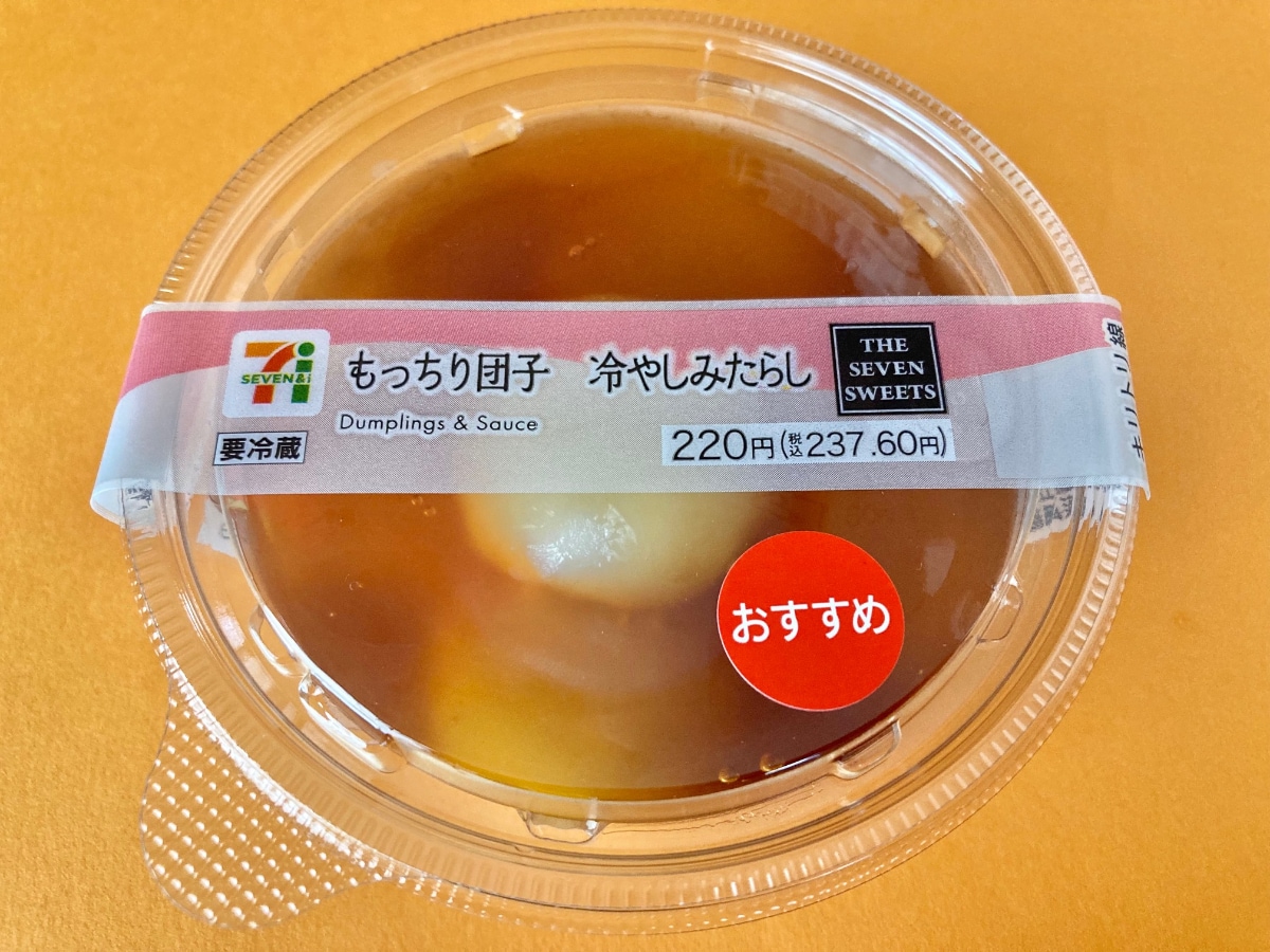 「最高に美味しい！」甘じょっぱい系の代表的スイーツが新発売【セブン】