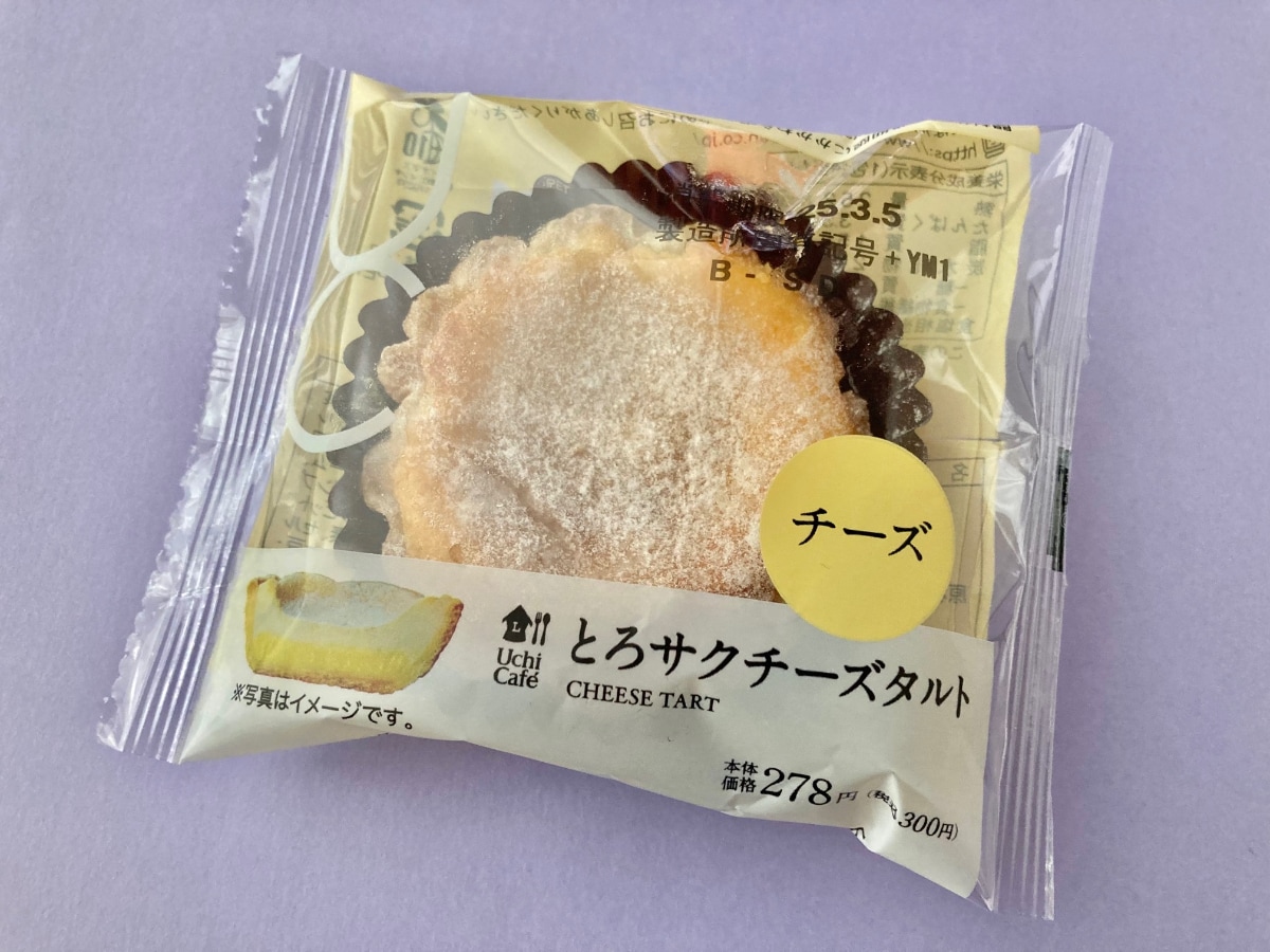 期待ハズレ？激ウマ？【ローソン】賛否両論の新しいタルト