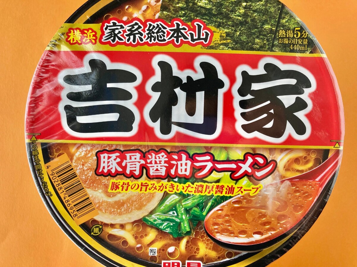 ご飯必須!飲み干し注意?【ローソン限定】元祖家系のラーメンがウマすぎた!