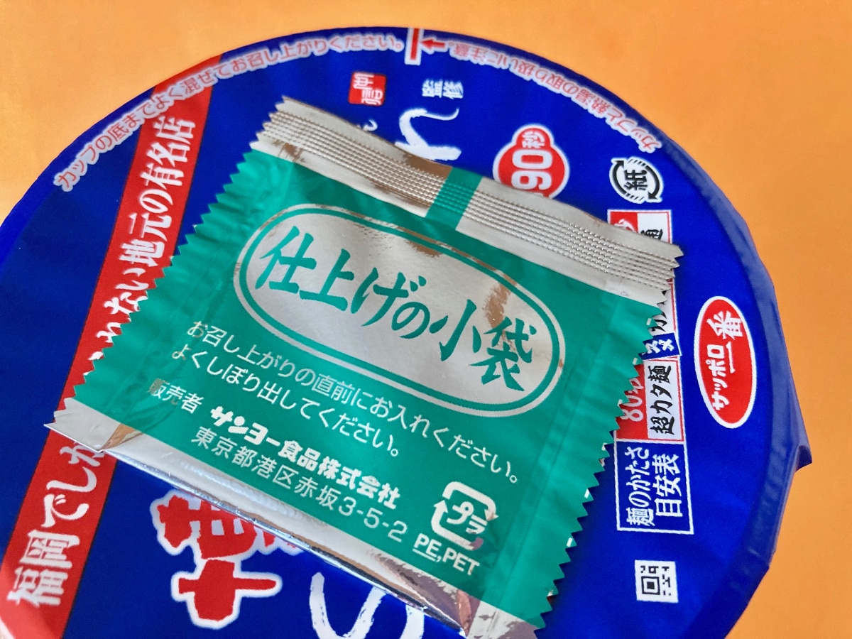 90秒で完成!これは美味しい!【サッポロ一番】本格的な豚骨ラーメン