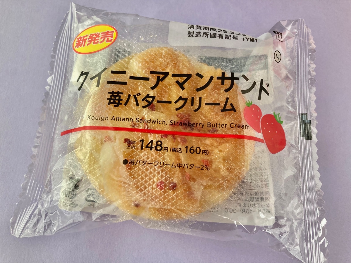 「罪!」「めっちゃうまぁぁぁ!」あの焼き菓子がコンビニで!【ローソン】