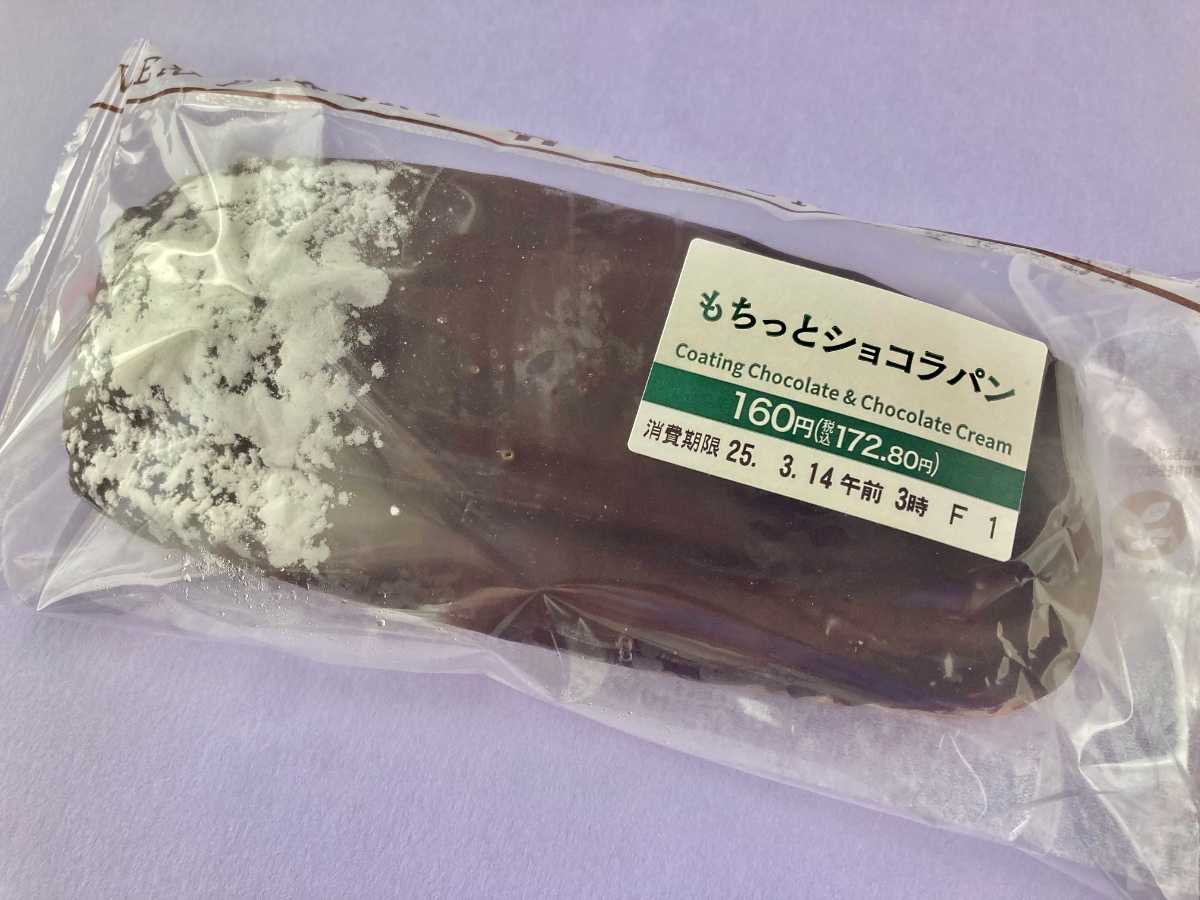 実はアレも入ってチョコ感UP！ハマる人続出の菓子パン【セブン】