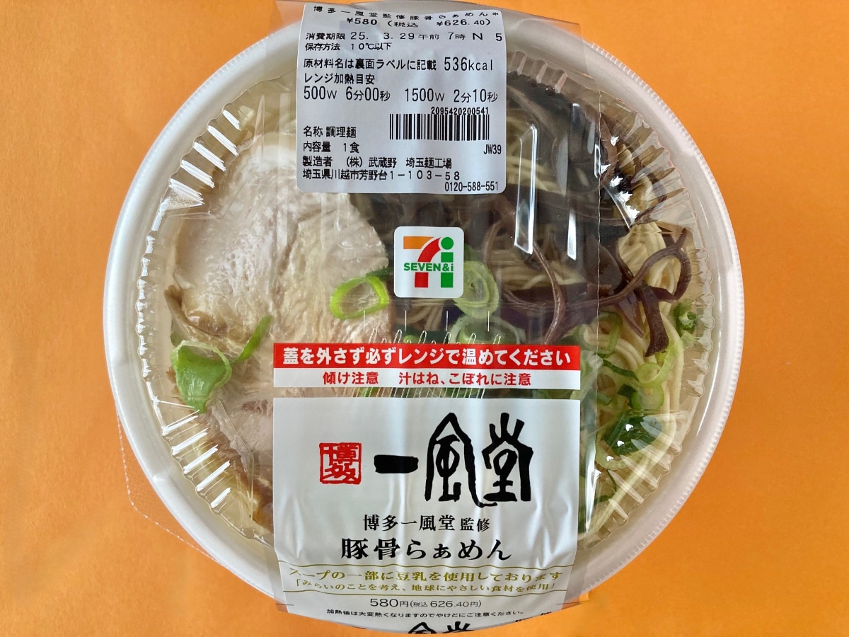 これがレンチンのクオリティだと!?ボリューム感も大満足なレンジラーメン【セブン】