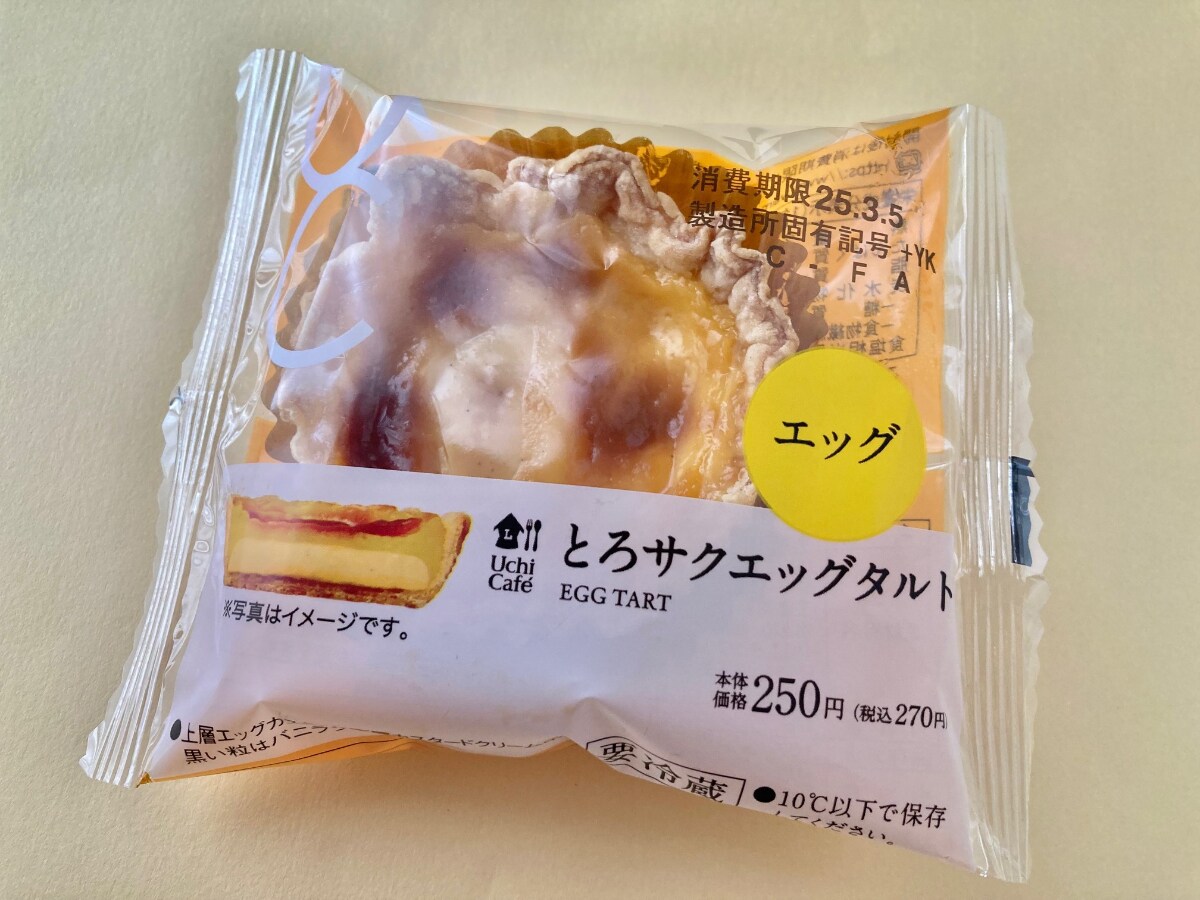 神のデザート降臨!?【ローソン】3日連続でも食べたくなる激ウマスイーツ