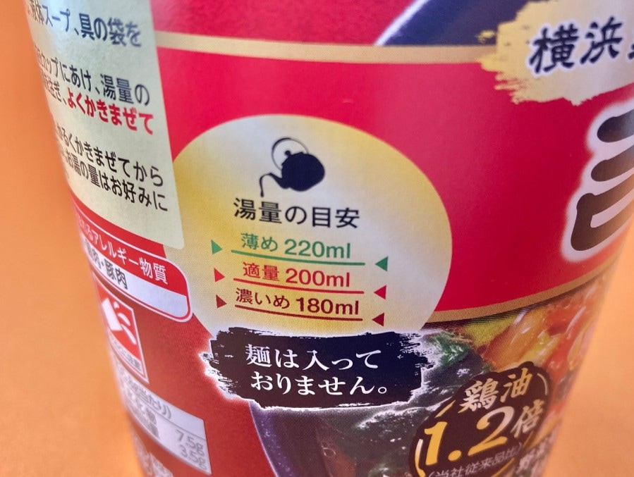 再登場だけど知ってた？【ローソン限定】元祖家系のスープが気軽に味わえる一杯