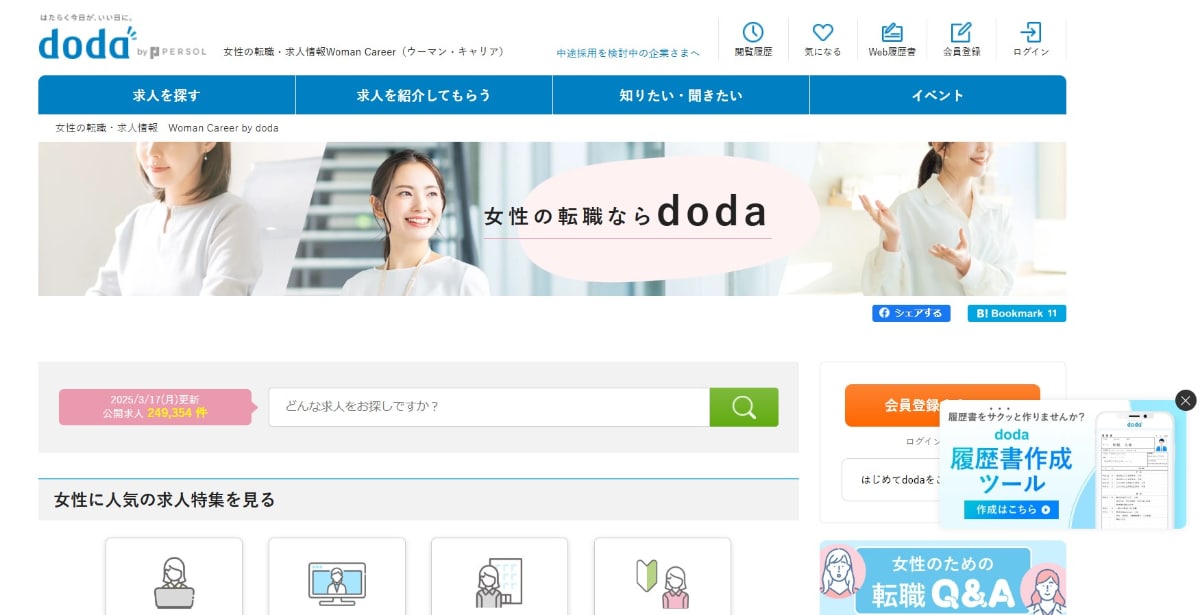 50代女性の転職は厳しい?長く続けられる仕事や転職成功のコツも紹介