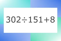 「302÷151+8」10秒アタック！計算で脳トレに挑戦！【毎日脳トレ】【クイズ】