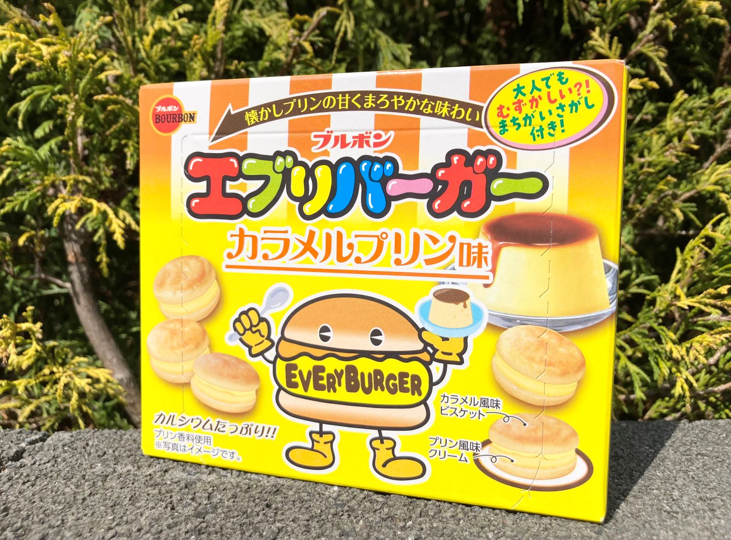 エブリバーガーカラメルプリン味
