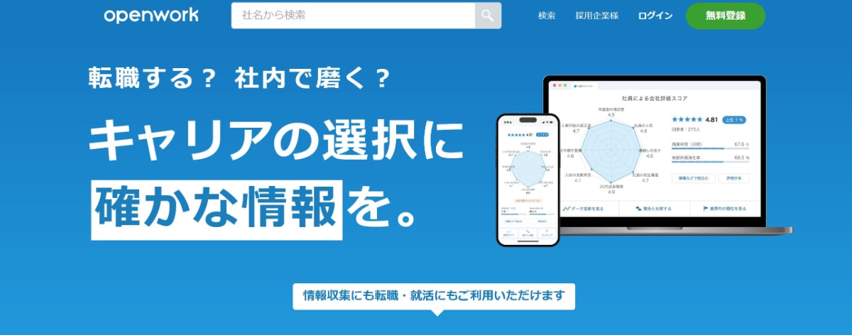 女性におすすめの転職サイト12選｜年代別やタイプ別に最適なサービスを比較