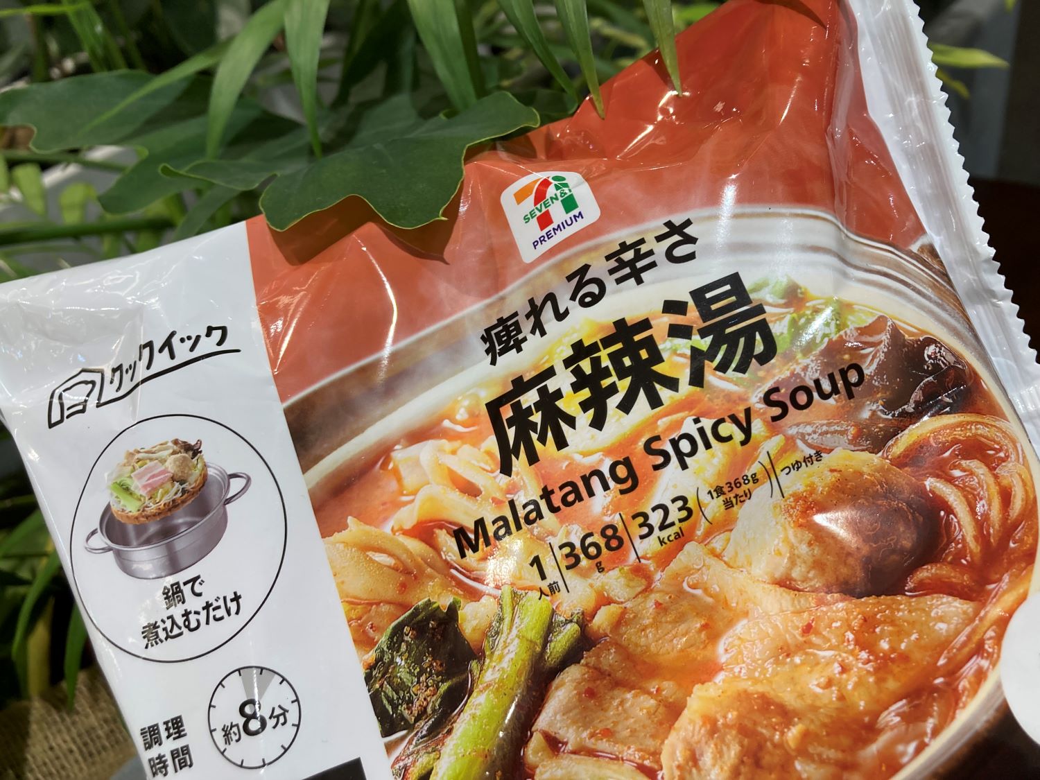麻辣湯