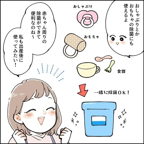 すすぎなしでOK！つけ置きだけ除菌のMilton CPの使い方。の画像16