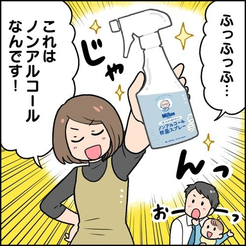 除菌・ウイルス対策強化シーズン到来！赤ちゃんを守る冬のマストアイテムの画像14