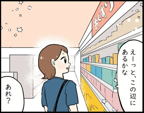 寒さでおしりのトラブル発生!?触るのがイヤなら、のみ薬があるじゃない！の画像10