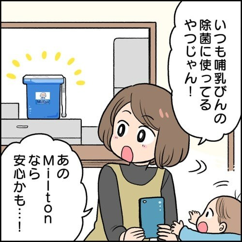 除菌・ウイルス対策強化シーズン到来！赤ちゃんを守る冬のマストアイテムの画像6