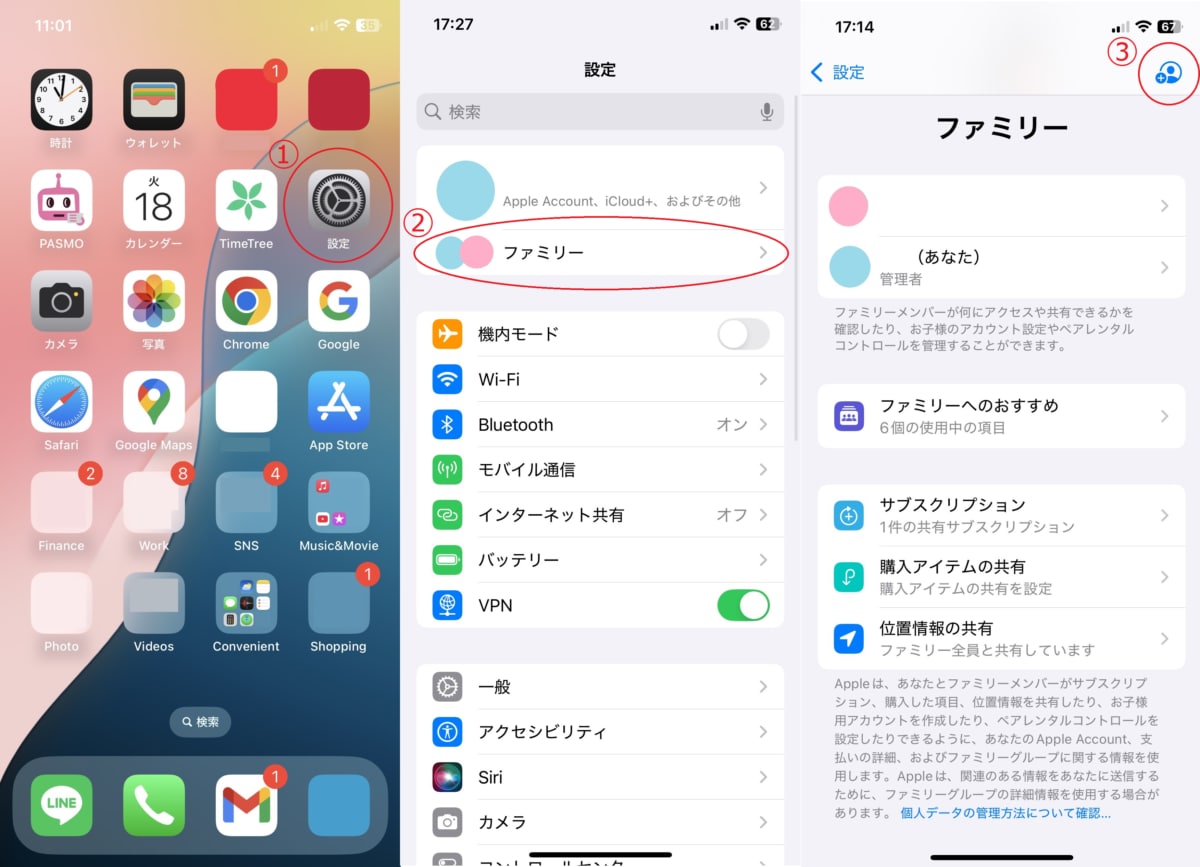 子どものiPhoneには「ペアレンタルコントロール」を利用しよう