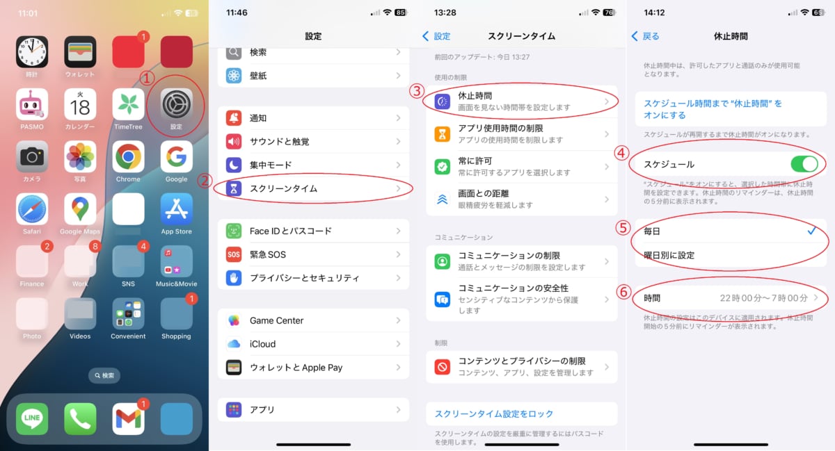 子どものiPhoneには「ペアレンタルコントロール」を利用しよう