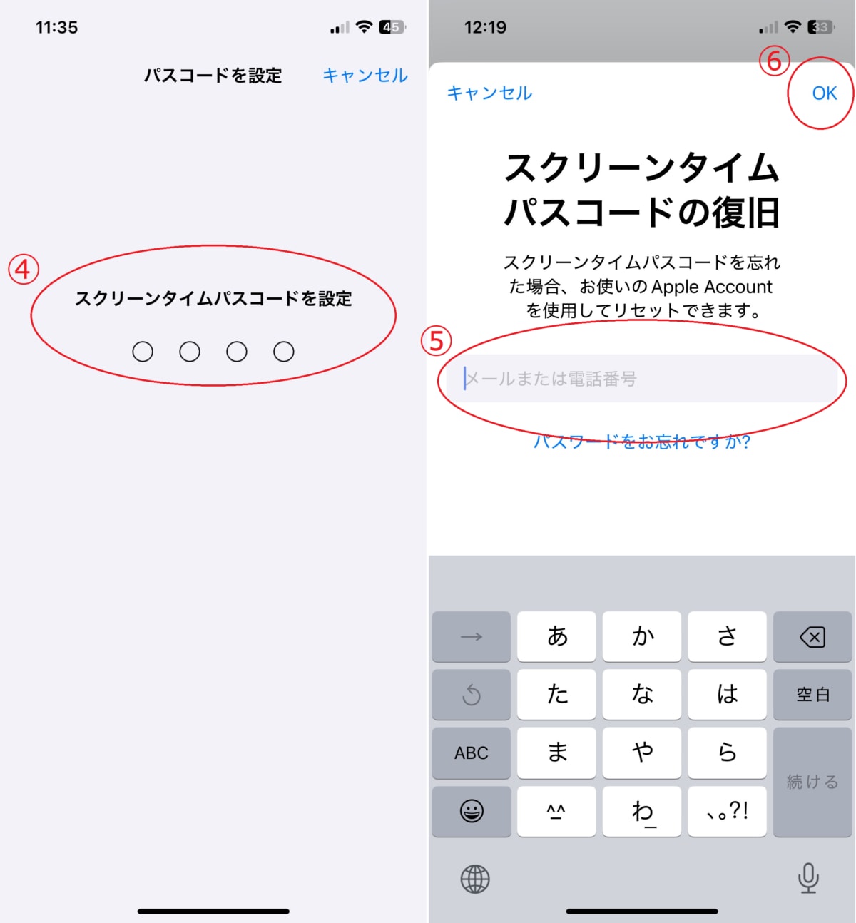 子どものiPhoneには「ペアレンタルコントロール」を利用しよう