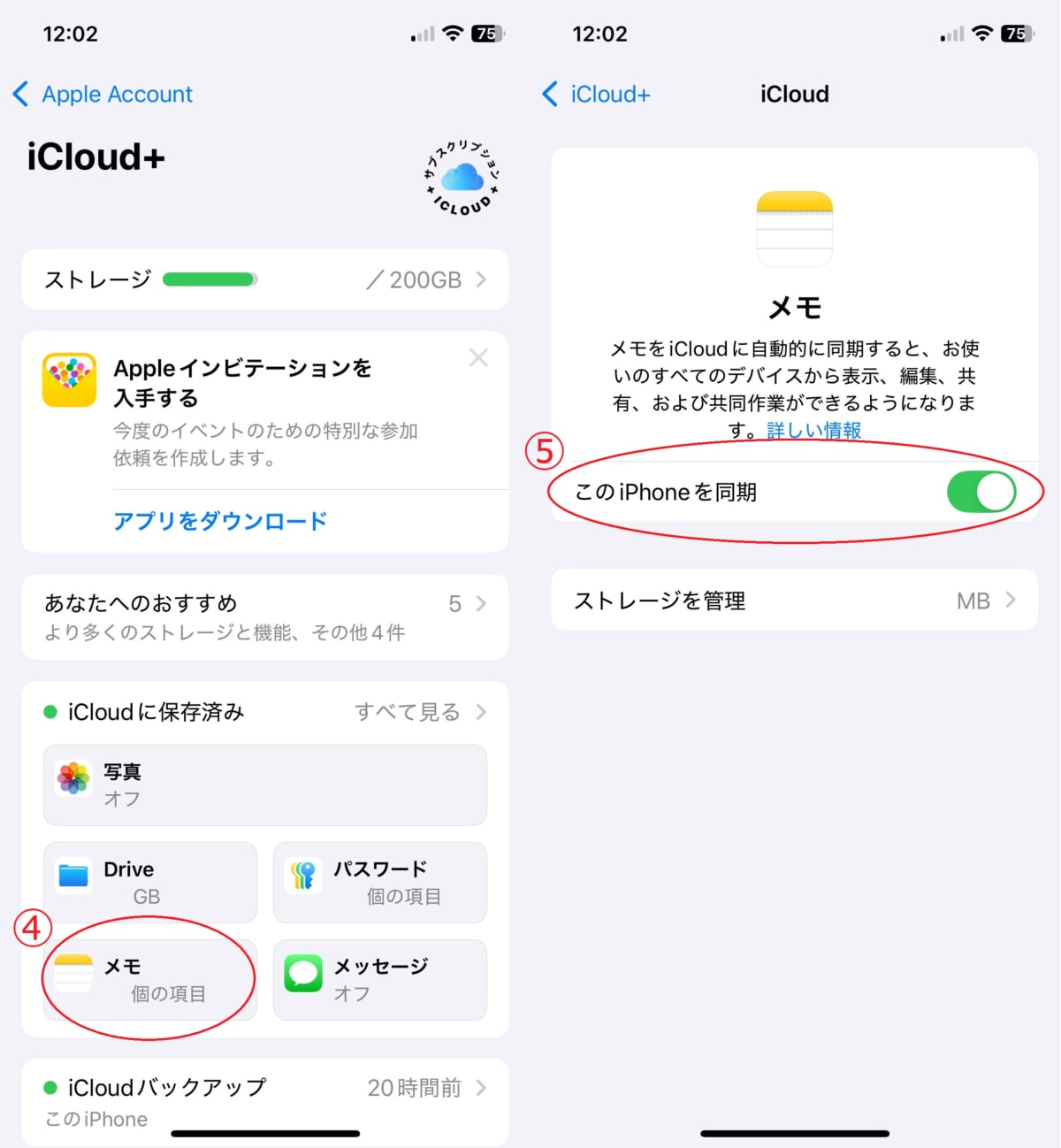 iPhoneのメモが突然消えたのはなぜ?原因と復元方法を解説
